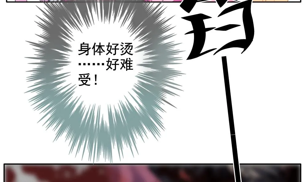 第091话 血族新娘 8 第53页