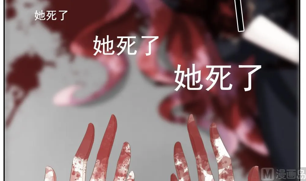 第091话 血族新娘 8 第54页