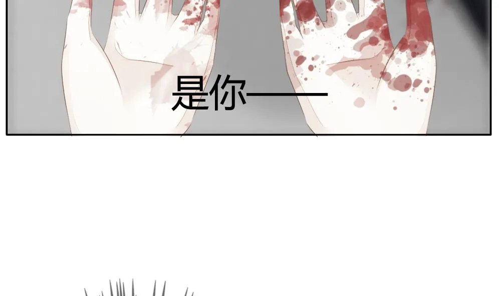 第091话 血族新娘 8 第55页