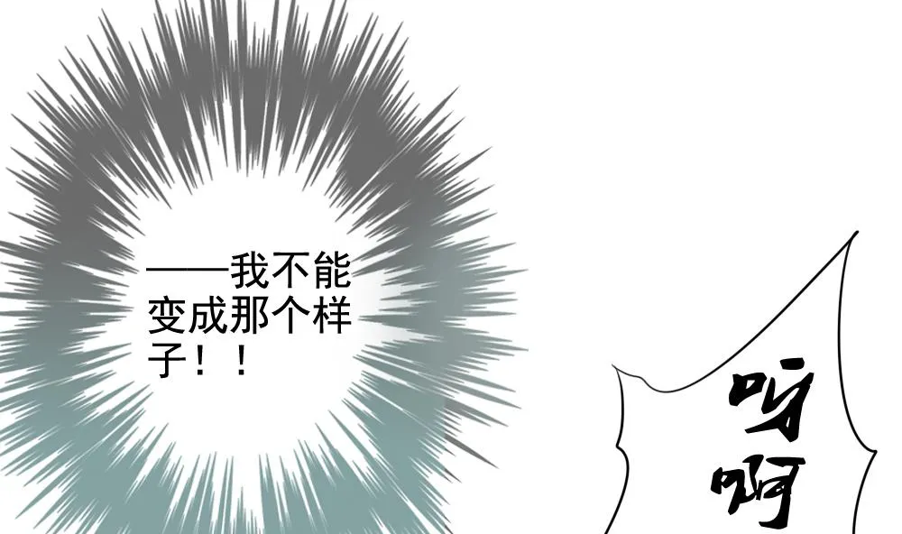 第091话 血族新娘 8 第56页