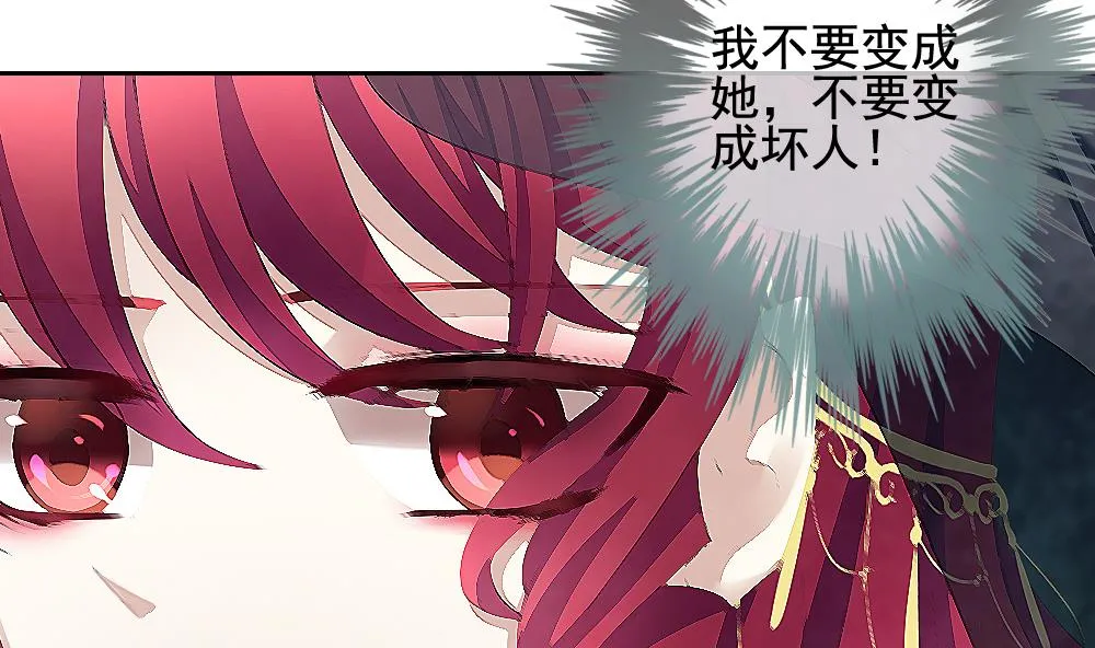 第091话 血族新娘 8 第62页