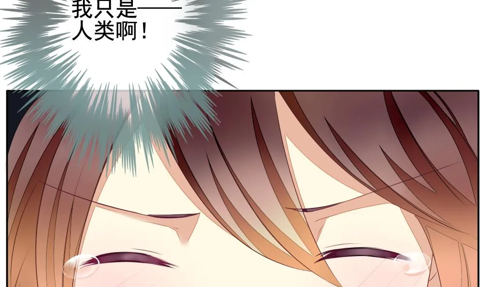第091话 血族新娘 8 第64页