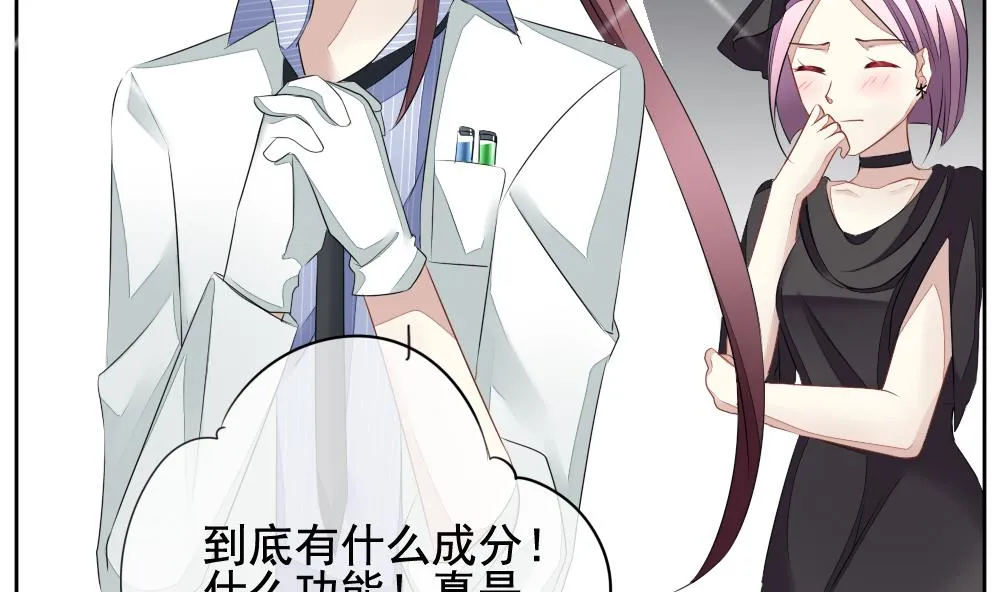 第091话 血族新娘 8 第67页