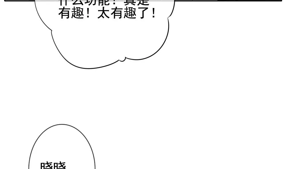 第091话 血族新娘 8 第68页