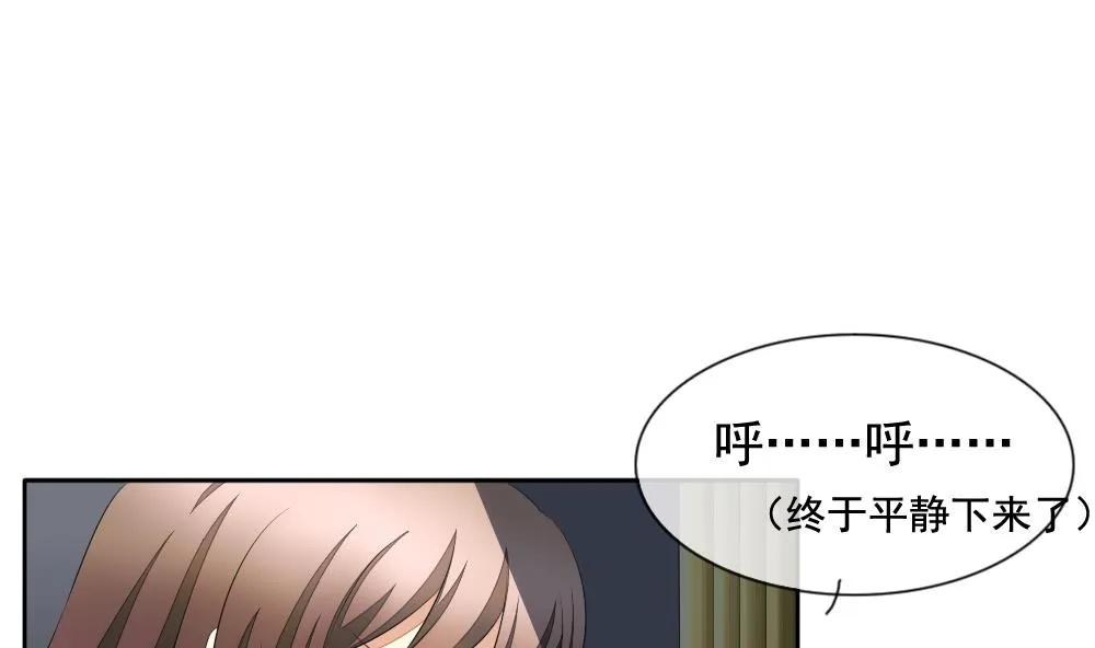 第091话 血族新娘 8 第71页
