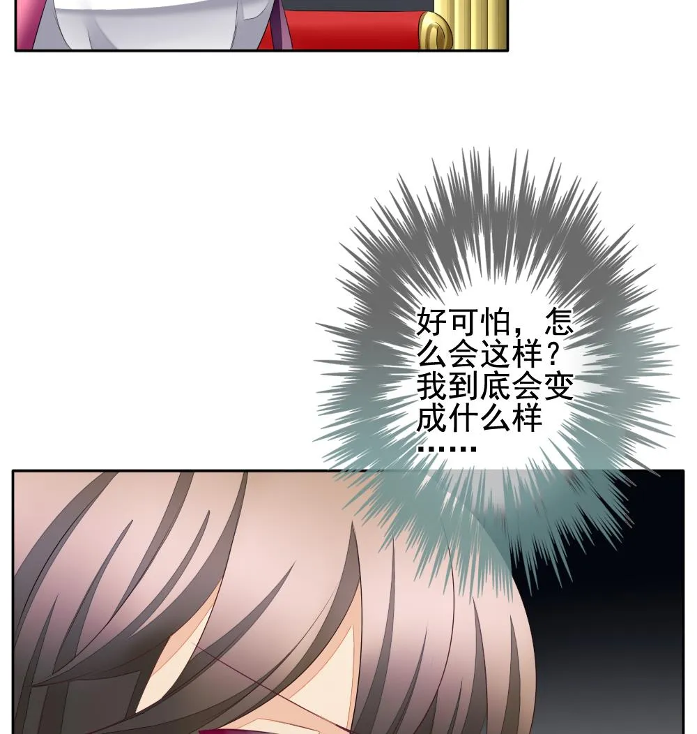 第091话 血族新娘 8 第73页