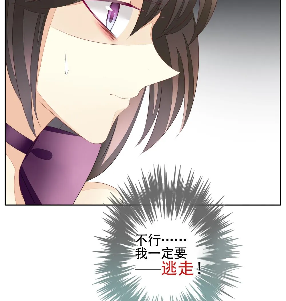 第091话 血族新娘 8 第74页