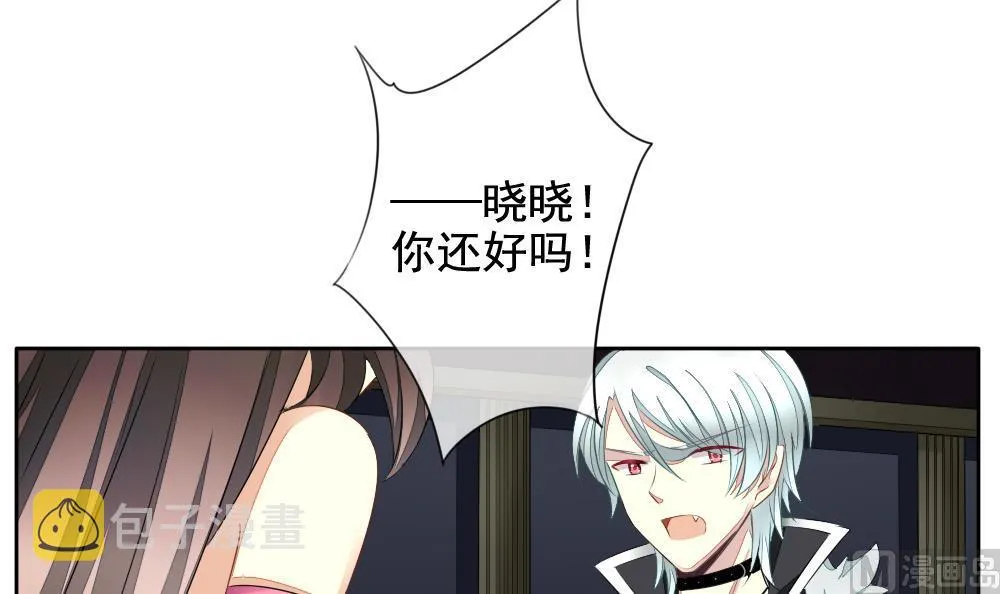 第092话 血族新娘 9 第3页