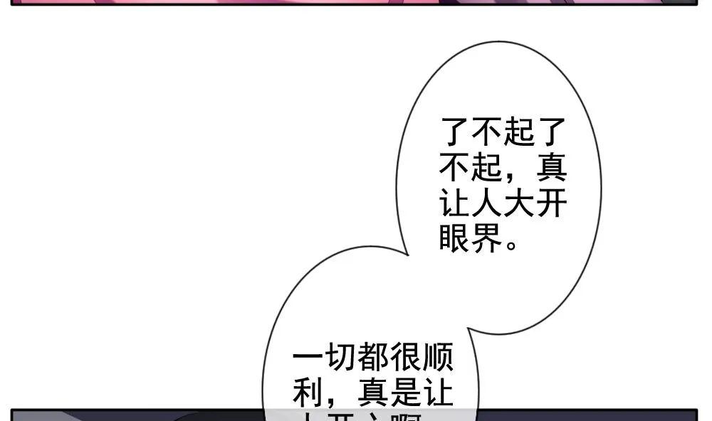 第092话 血族新娘 9 第5页