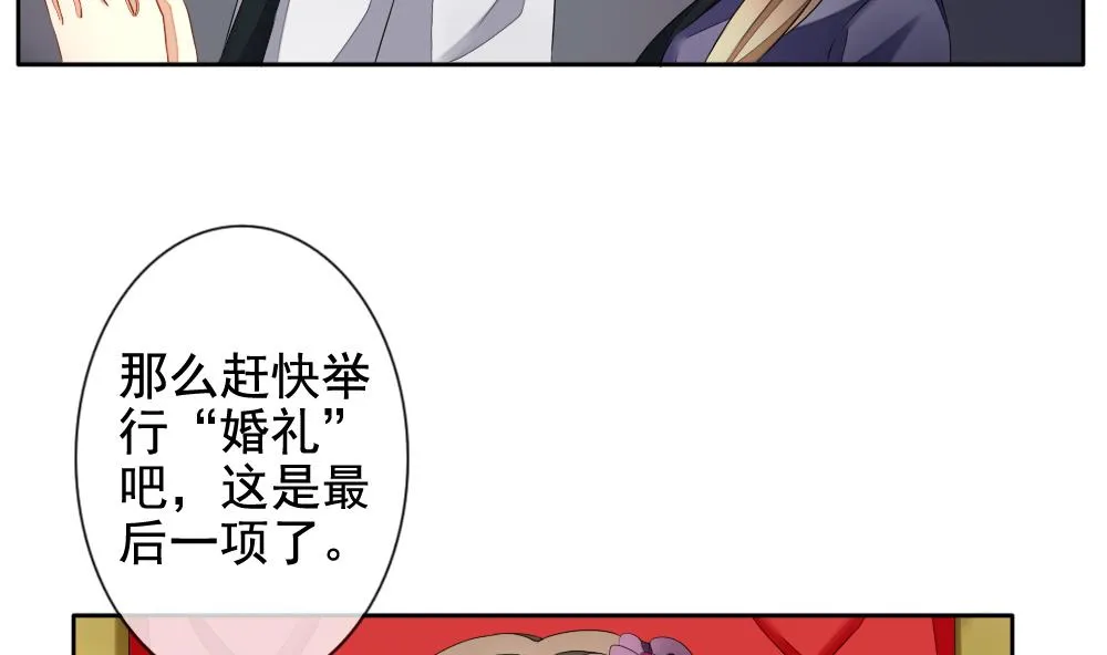 第092话 血族新娘 9 第7页