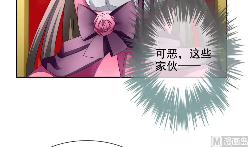 第092话 血族新娘 9 第9页
