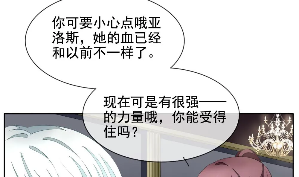 第092话 血族新娘 9 第10页