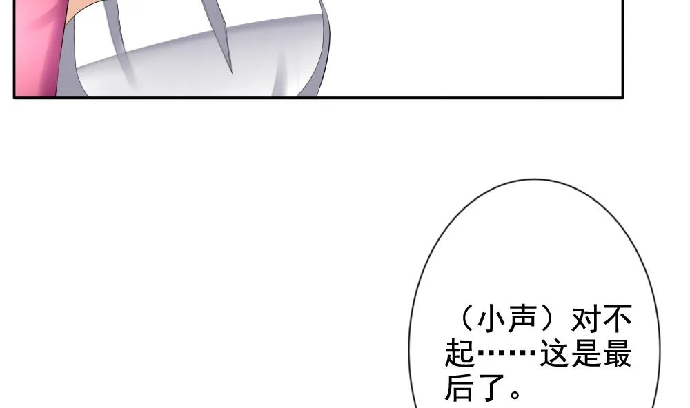 第092话 血族新娘 9 第14页