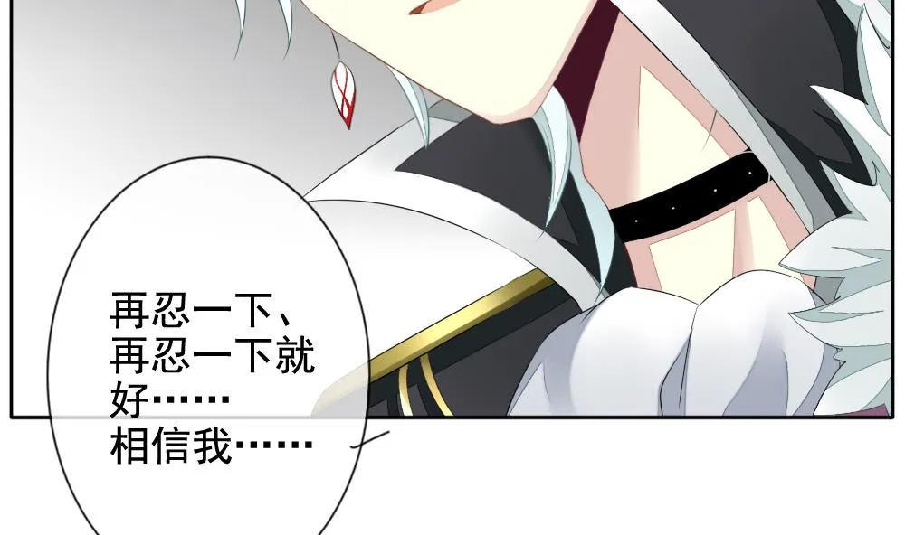 第092话 血族新娘 9 第16页