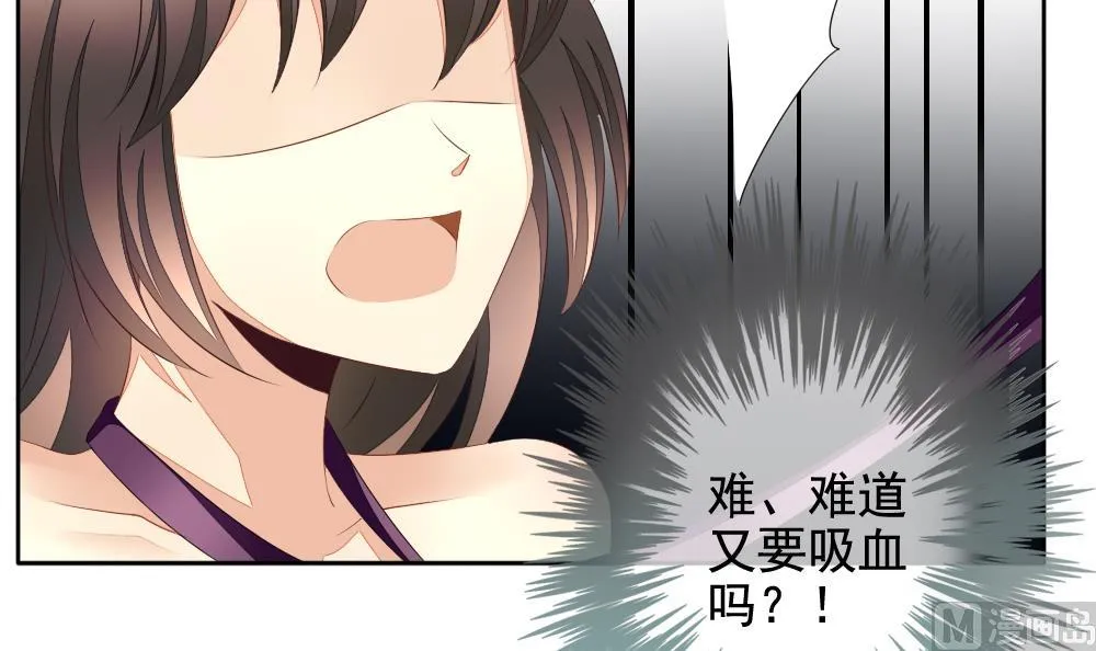 第092话 血族新娘 9 第18页