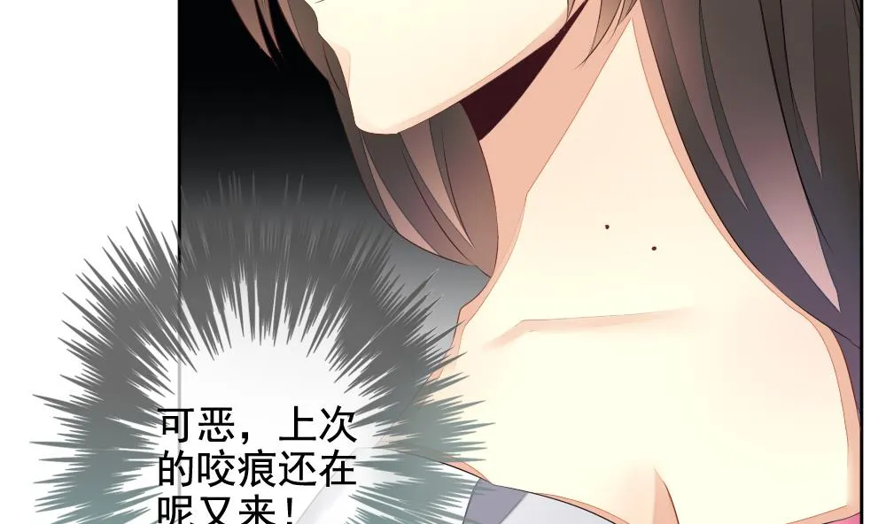 第092话 血族新娘 9 第20页