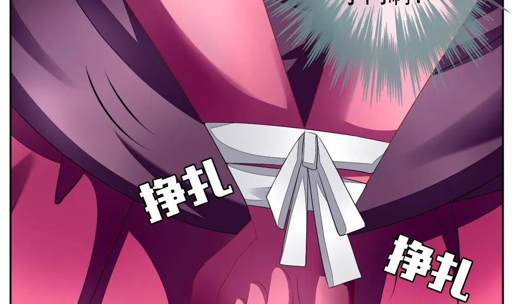 第092话 血族新娘 9 第22页