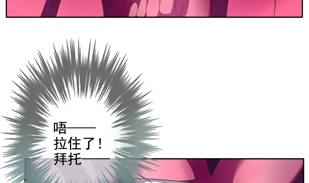 第092话 血族新娘 9 第23页