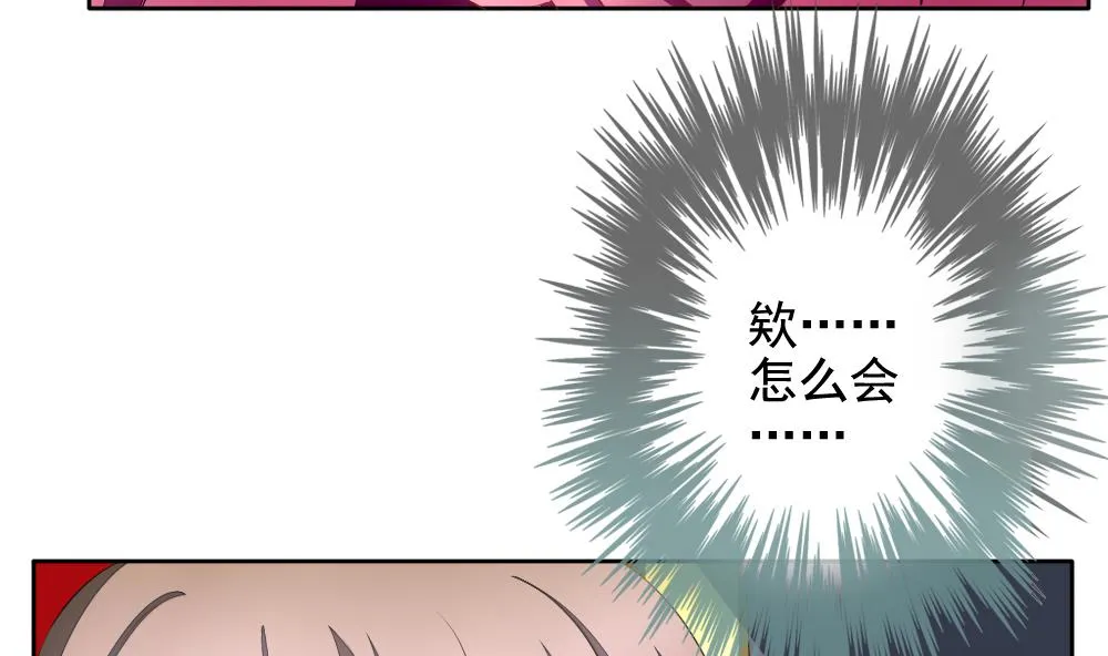 第092话 血族新娘 9 第25页
