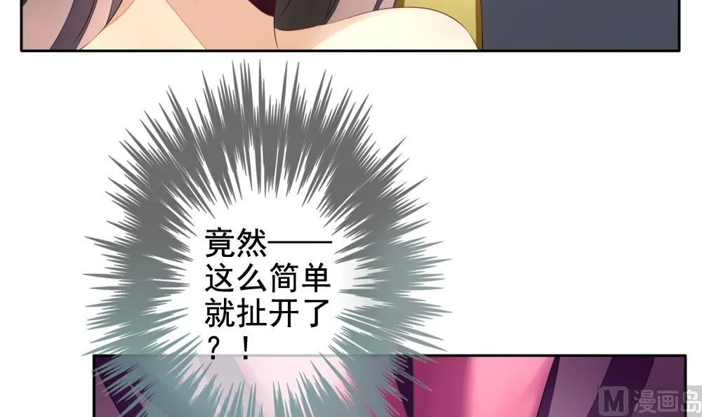 第092话 血族新娘 9 第27页