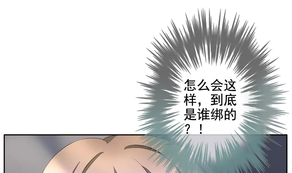 第092话 血族新娘 9 第29页