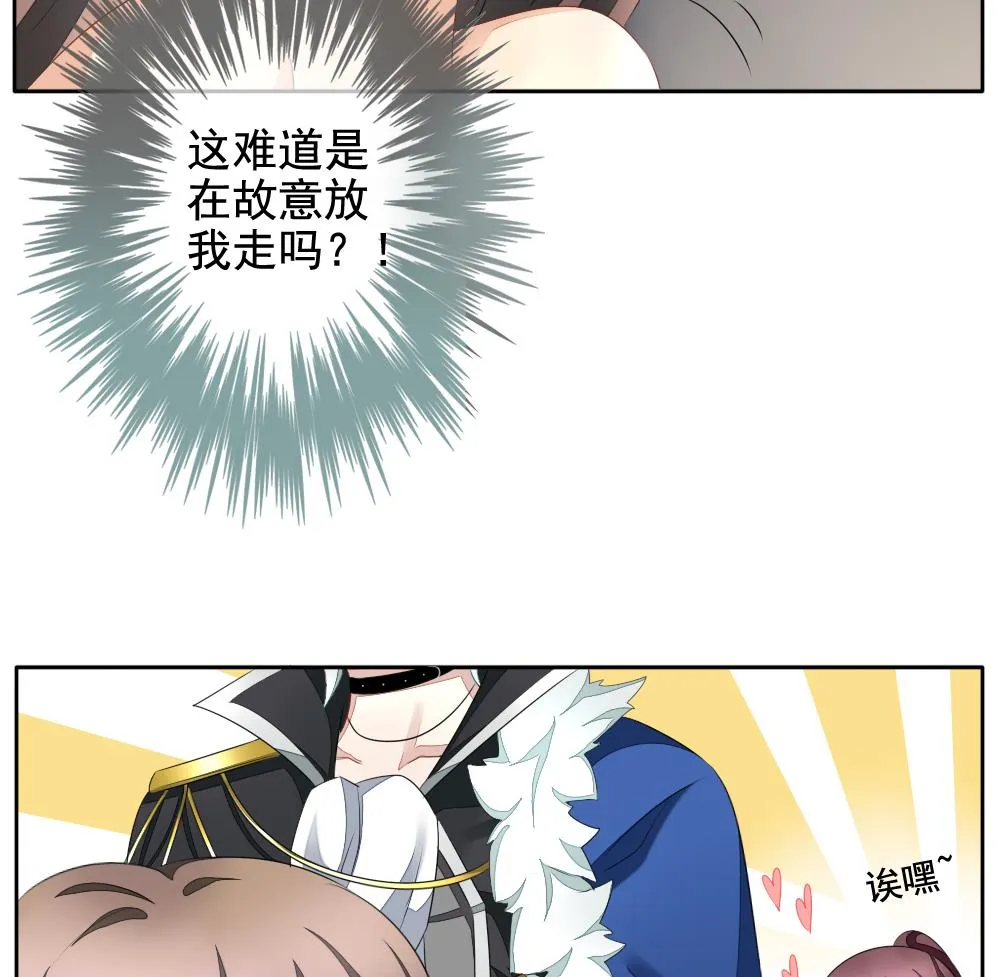 第092话 血族新娘 9 第31页