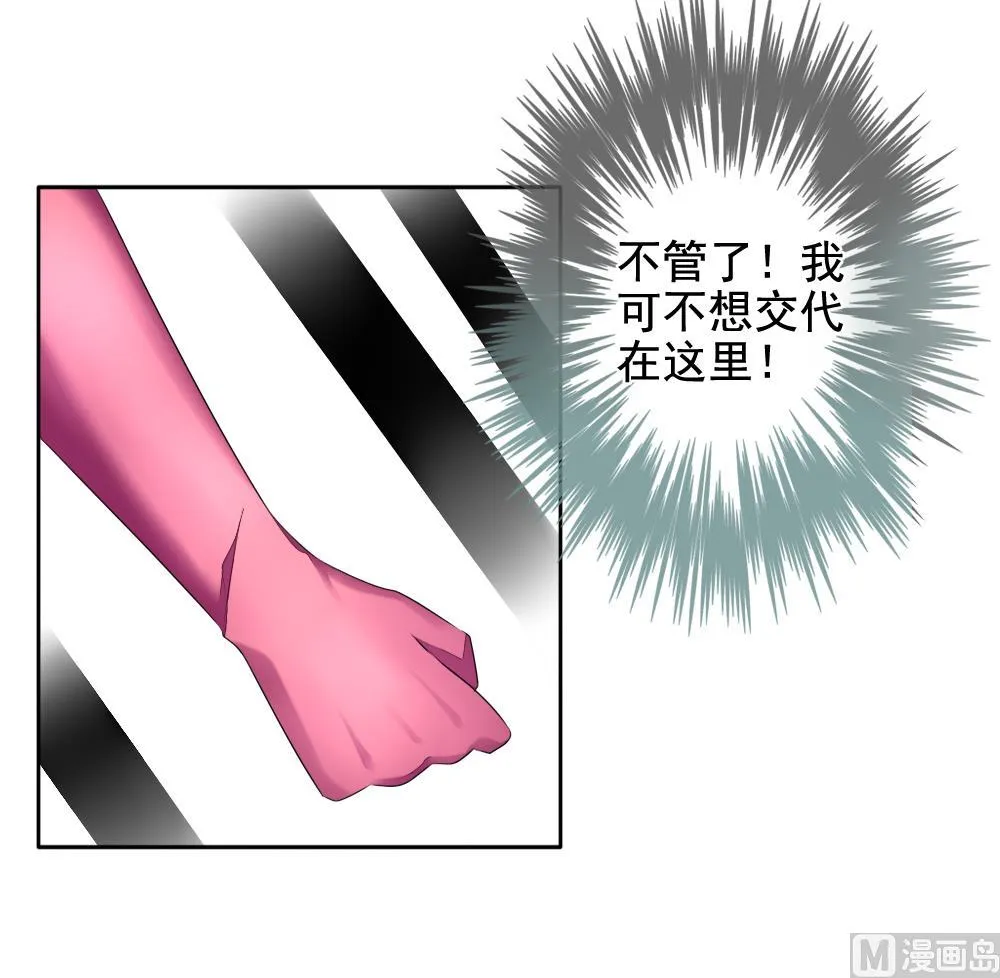 第092话 血族新娘 9 第33页