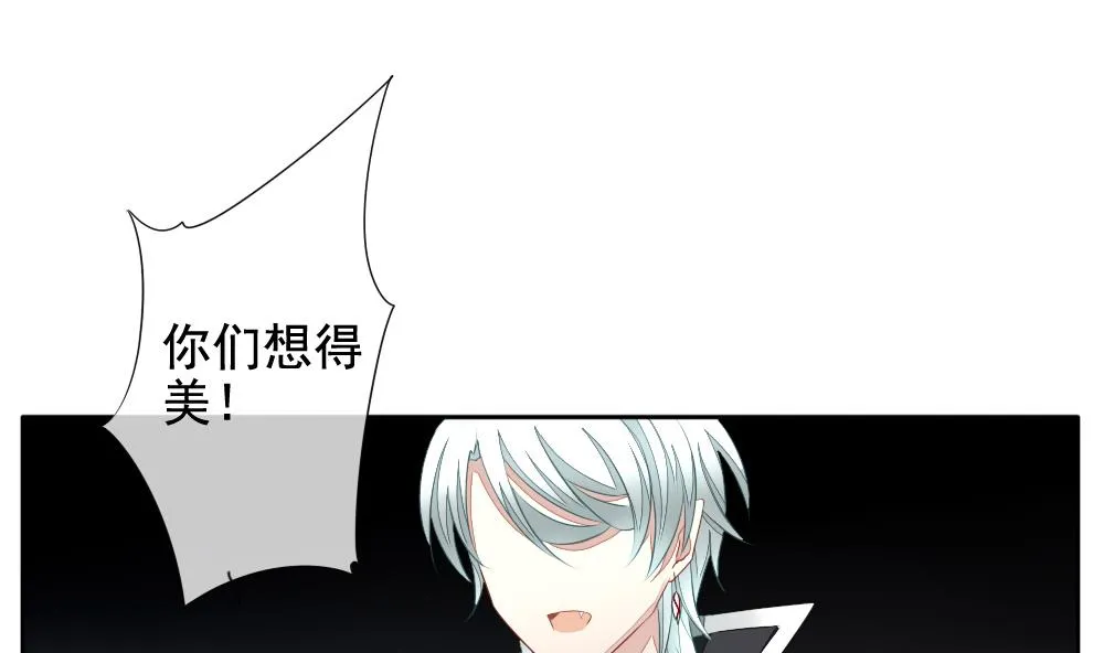 第092话 血族新娘 9 第34页