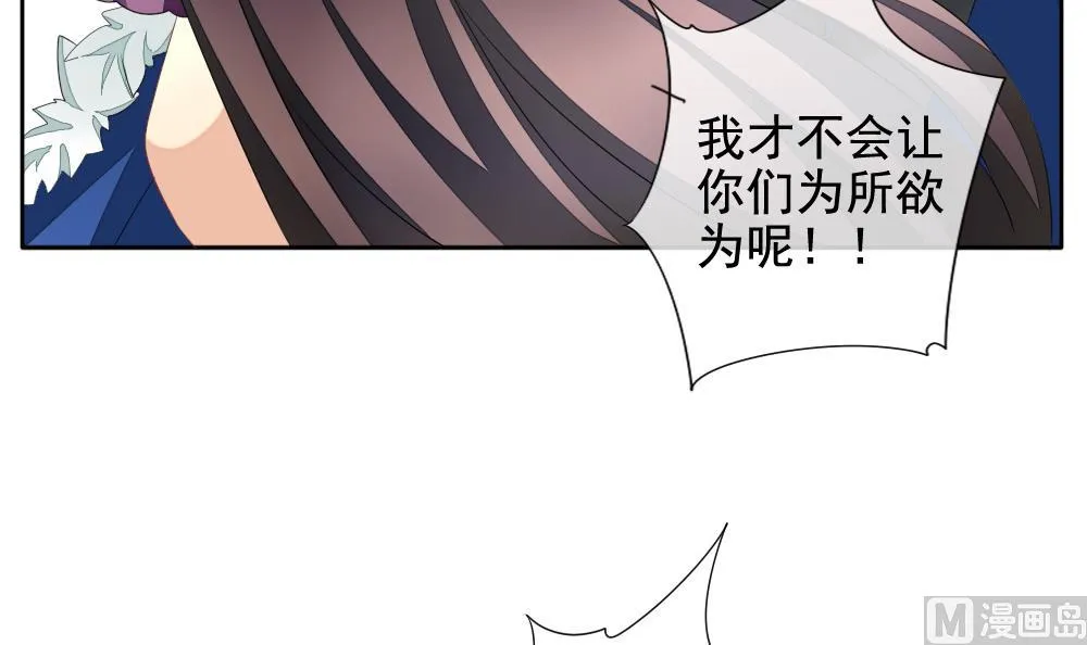 第092话 血族新娘 9 第36页