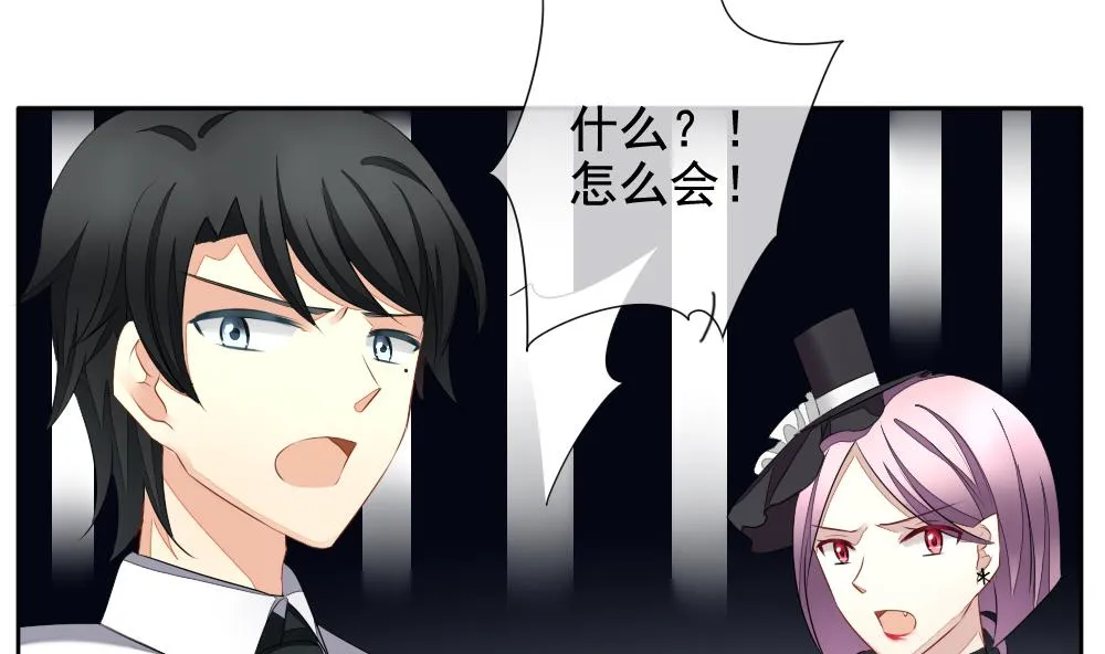 第092话 血族新娘 9 第37页