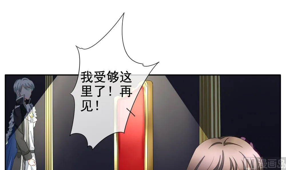 第092话 血族新娘 9 第39页