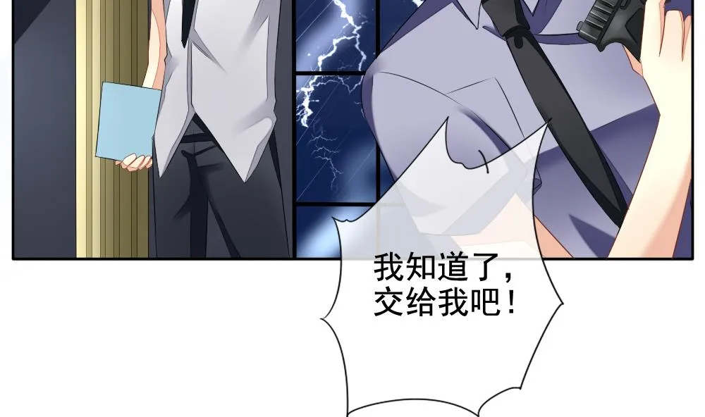 第092话 血族新娘 9 第43页