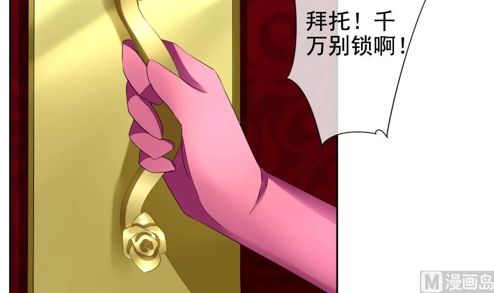 第092话 血族新娘 9 第45页