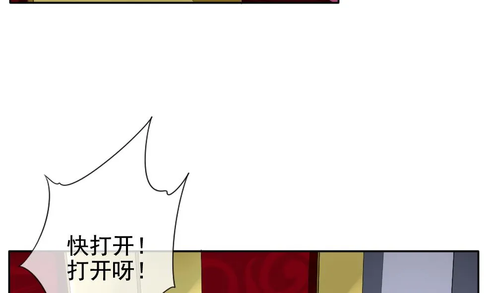 第092话 血族新娘 9 第46页