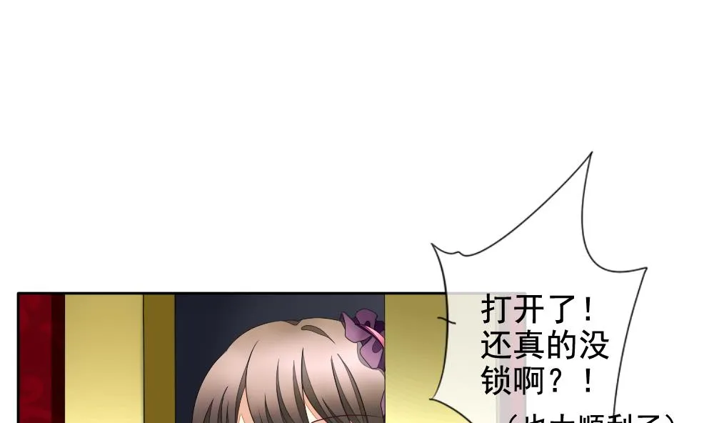 第092话 血族新娘 9 第49页
