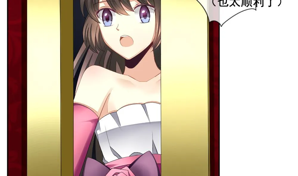 第092话 血族新娘 9 第50页