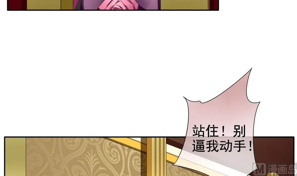 第092话 血族新娘 9 第51页