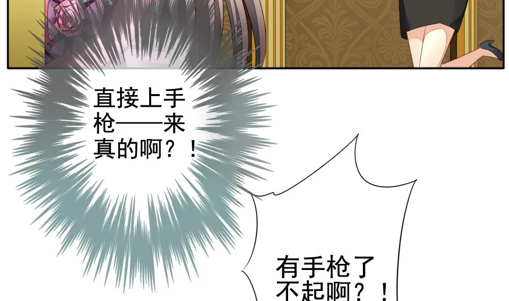 第092话 血族新娘 9 第53页