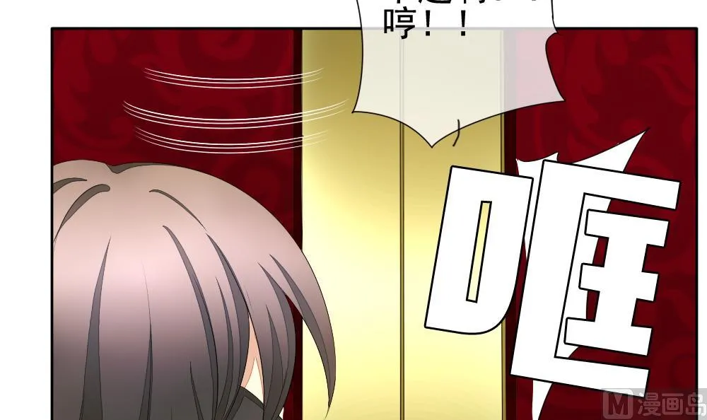 第092话 血族新娘 9 第54页