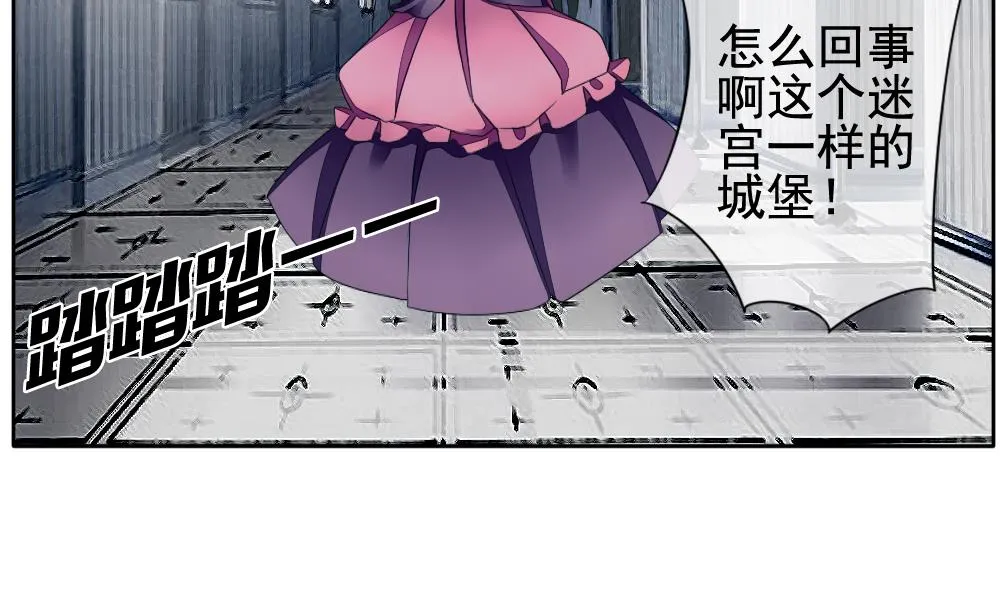 第092话 血族新娘 9 第58页