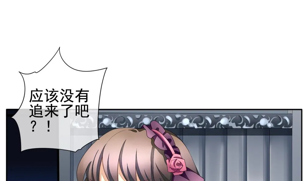 第092话 血族新娘 9 第59页