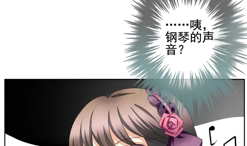第092话 血族新娘 9 第64页