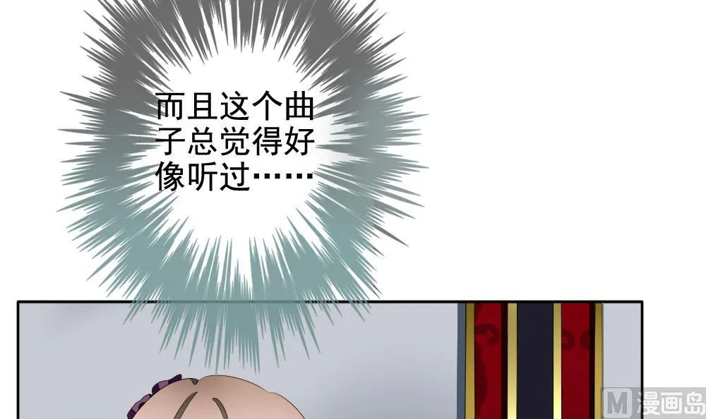 第092话 血族新娘 9 第66页