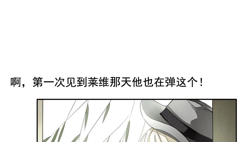 第093话 血族新娘 10 第8页