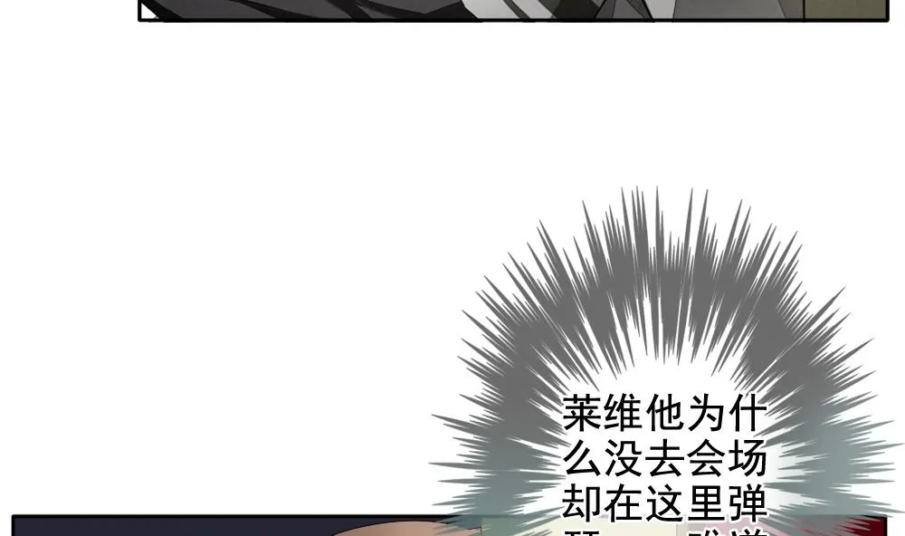 第093话 血族新娘 10 第10页