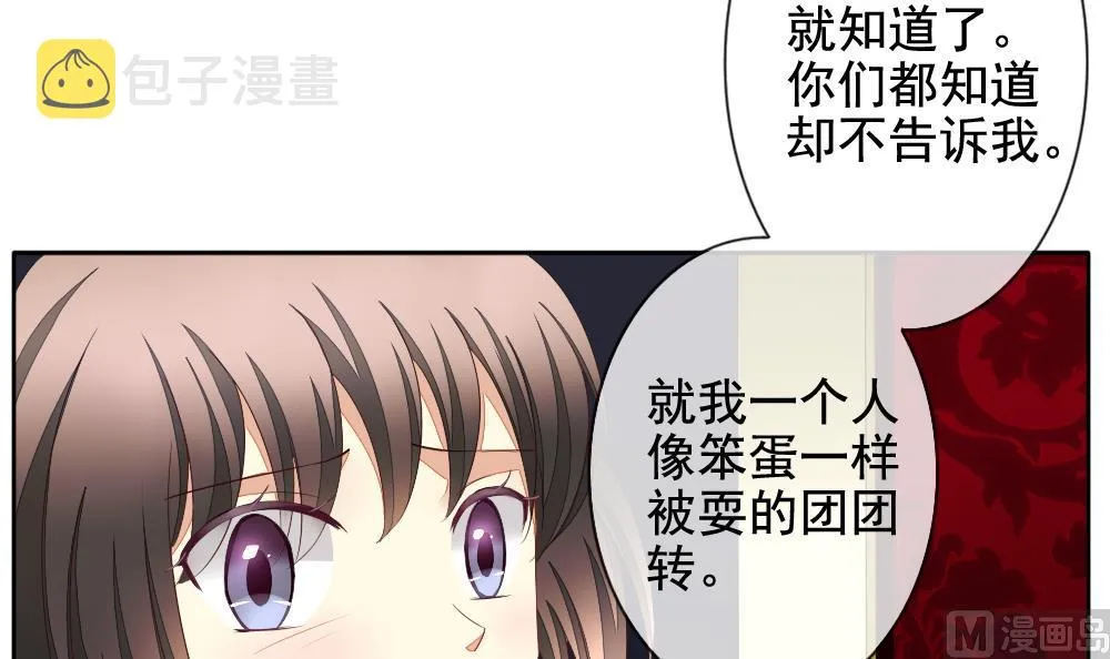 第093话 血族新娘 10 第21页