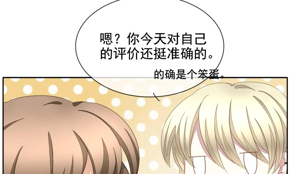 第093话 血族新娘 10 第23页
