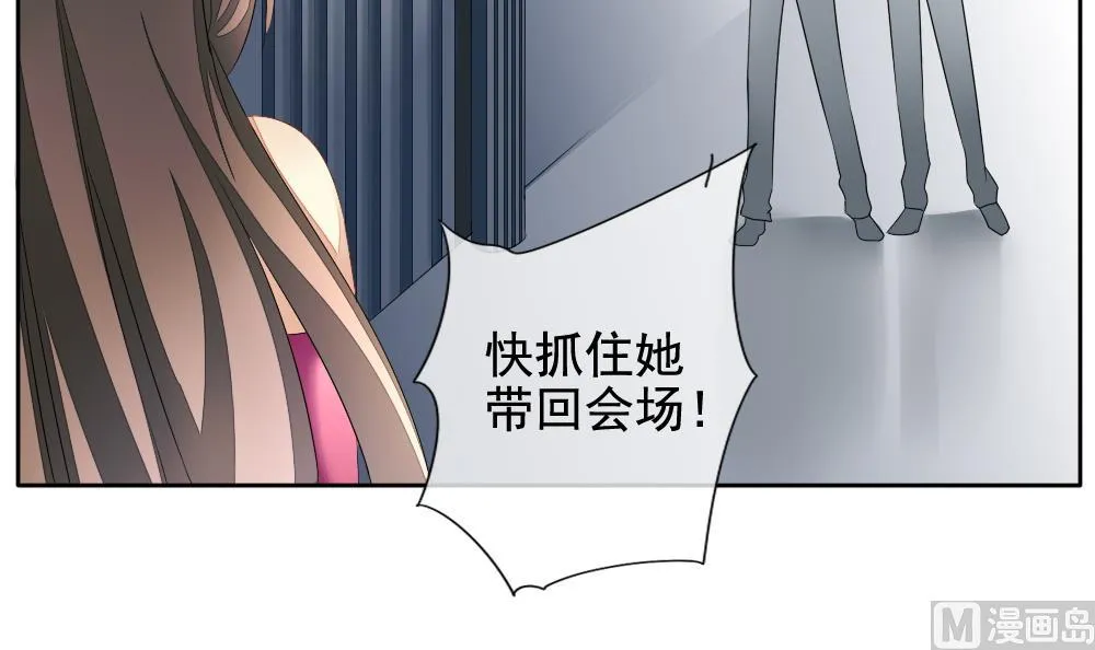 第093话 血族新娘 10 第27页