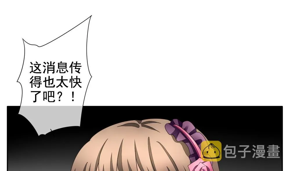 第093话 血族新娘 10 第28页
