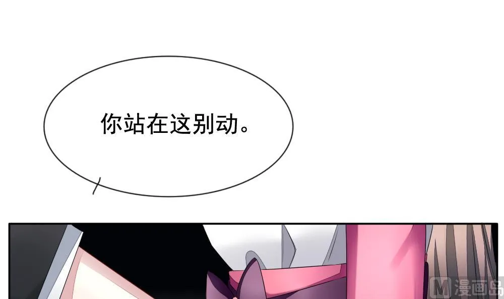 第093话 血族新娘 10 第30页
